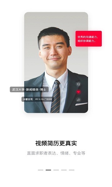 黑貓快聘 v1.7 安卓版 0