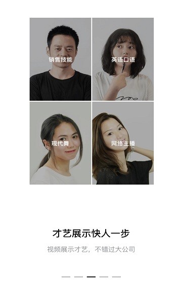 黑貓快聘 v1.7 安卓版 3