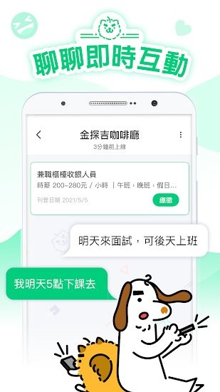 打工探吉軟件 v1.2.2 安卓最新版 3
