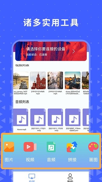 熱播投屏下載