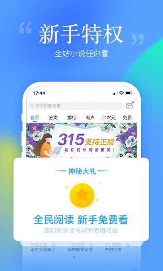 泰爾小說免費(fèi)版 v1.01 安卓版 2