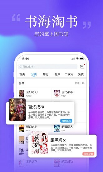 泰爾小說免費(fèi)版 v1.01 安卓版 3