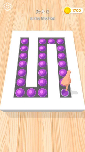 壓力歸零游戲 v1.2.3 安卓版 2