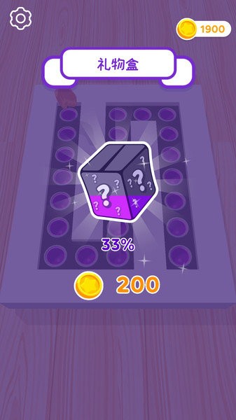 壓力歸零游戲 v1.2.3 安卓版 0