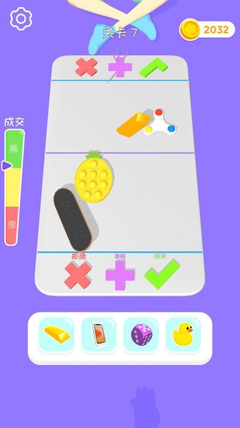 壓力歸零游戲 v1.2.3 安卓版 1