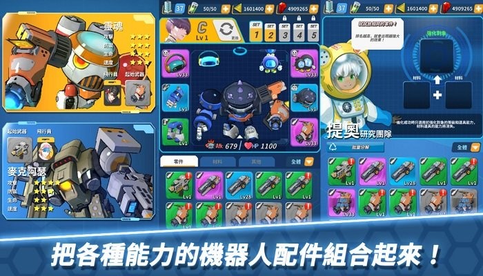 方舟神兵(ArcRobo) v1.1.6 安卓版 0