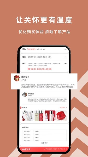 小七妙匯商城系統(tǒng) v1.8 安卓版 1