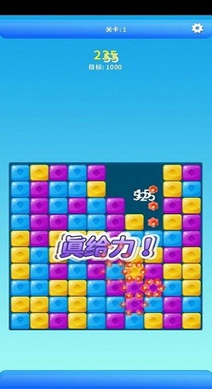 寶藏消消消安卓版