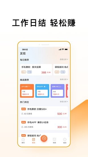 米熊招聘軟件 v1.5 安卓版 1