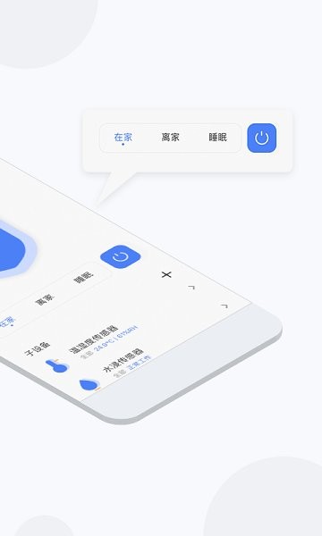 雷士安防app下載