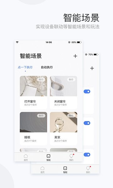 雷士安防指紋鎖 v1.0.3.210319 安卓版 3