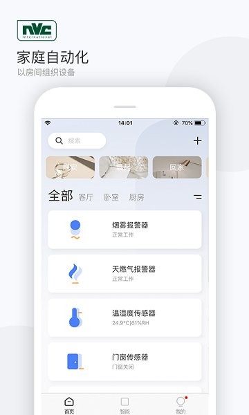 雷士安防指紋鎖 v1.0.3.210319 安卓版 1