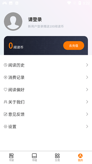 翰林小說(shuō)網(wǎng) v1.0.4 安卓版 0