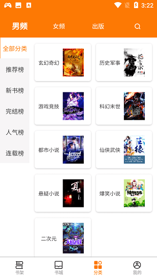 翰林小說(shuō)網(wǎng) v1.0.4 安卓版 1
