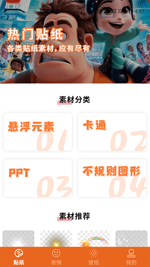自制表情包軟件