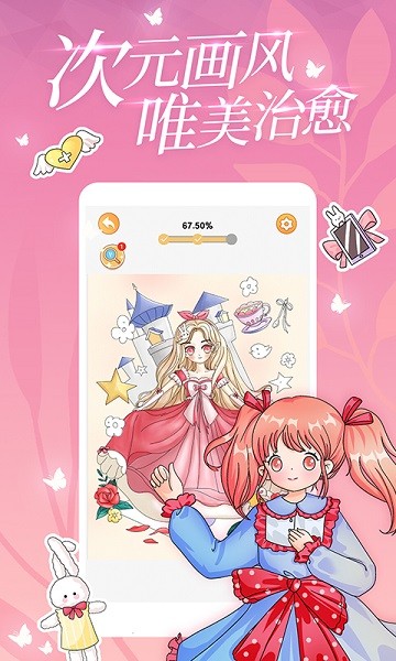 涂色畫家小游戲 v1.0.0 安卓版 0