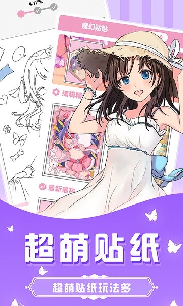 涂色畫家手游下載