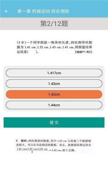 八年級(jí)上冊(cè)物理輔導(dǎo)人教版1