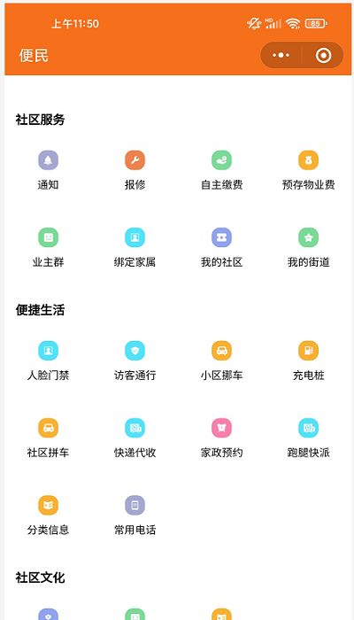 德家生活平臺(tái) v7.11.51 安卓版 0