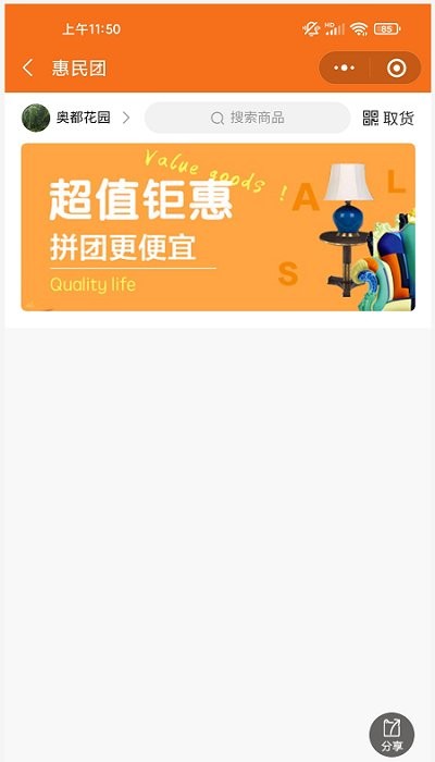 德家生活平臺(tái) v7.11.51 安卓版 3
