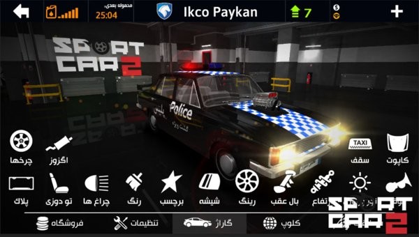 專業(yè)跑車2無限金幣版 v04.01.098 安卓版 2