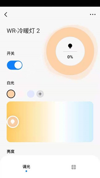 曄景云控手機版