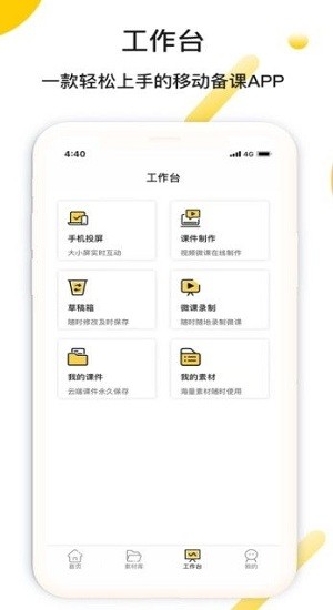 酷點(diǎn)學(xué)app v1.0.0 安卓版 0