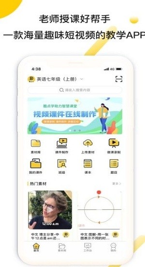 酷點(diǎn)學(xué)app v1.0.0 安卓版 1