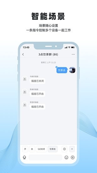 冒泡物聯(lián)官方版 v1.3.1 安卓版 3