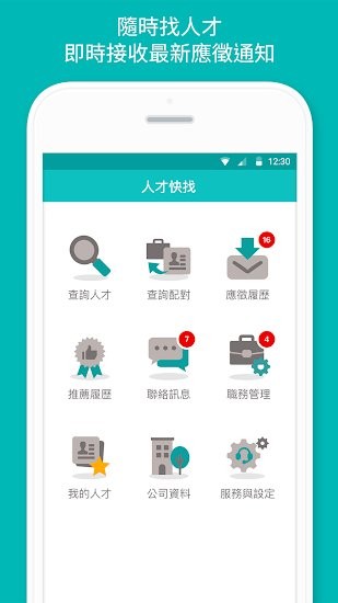 104人才快找app v1.61.0 安卓版 0