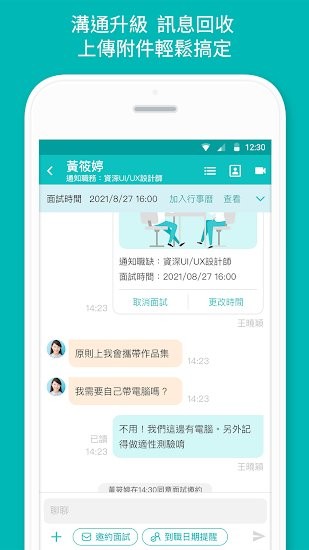 104人才快找app v1.61.0 安卓版 3