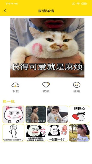 斗圖表情制作app v4.2.2 安卓版 0