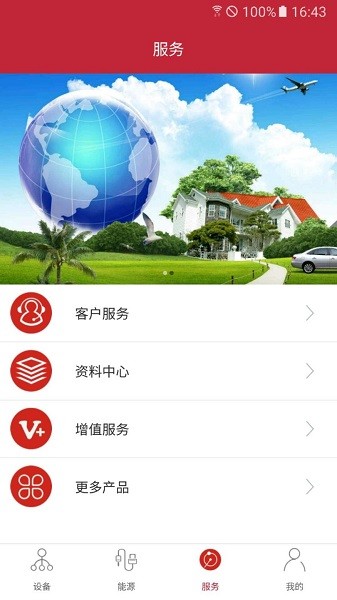 威陽(yáng)科技安卓版