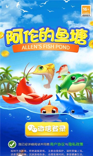 阿倫的魚塘 v1.0.0 安卓版 0