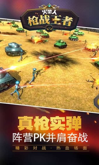 火柴人槍戰(zhàn)王者無敵版 v1.0.4 安卓版 1