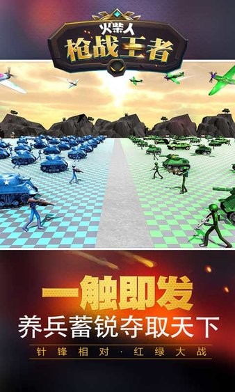 火柴人槍戰(zhàn)王者無敵版 v1.0.4 安卓版 2