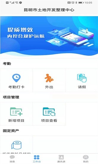 內(nèi)控云安卓版