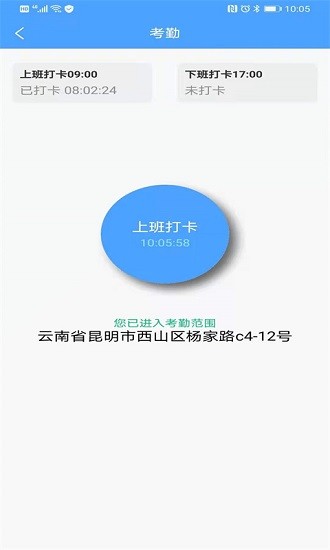 內(nèi)控云 v1.2.1 安卓版 3