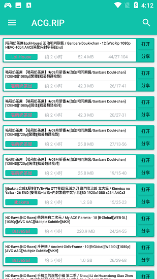 acgrip動漫官方版 v4 安卓版 0