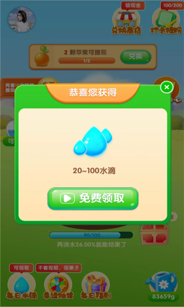 我有個(gè)果園紅包 v1.0 安卓版 0