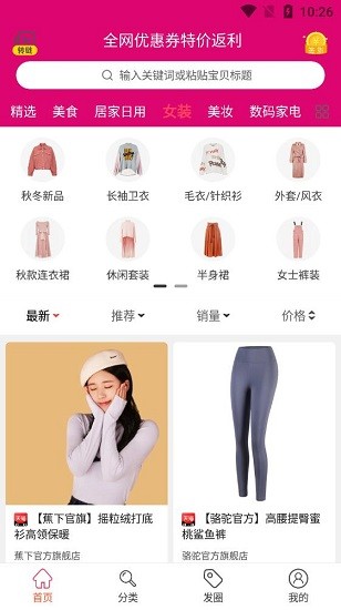 小鯰魚省錢軟件 v1.0.8 安卓版 0