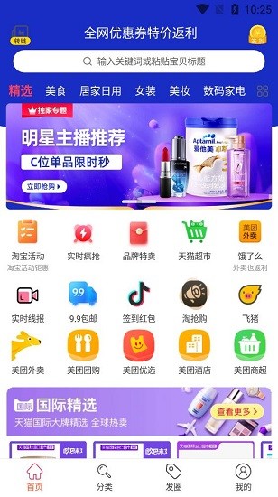 小鯰魚省錢 小鯰魚省錢下載