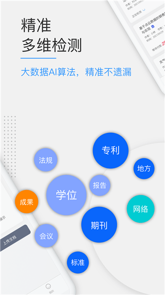 PaperKit論文查重軟件2