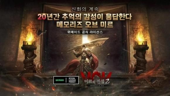 傳奇2:mom手游韓服 v1.9.0 安卓版 0
