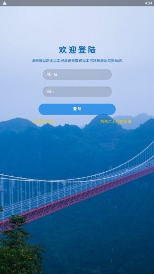 湘交農(nóng)支官方版 v1.1.28 安卓版 1