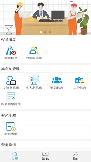 湘交農(nóng)支官方版 v1.1.28 安卓版 3