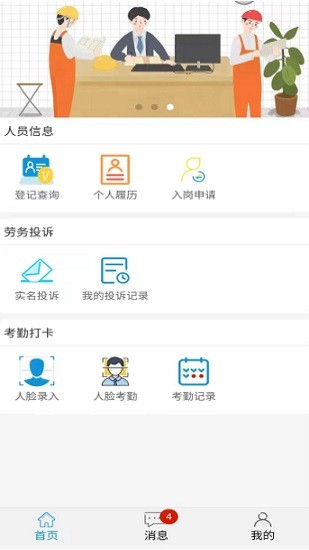 湘交農(nóng)支 湘交農(nóng)支app下載