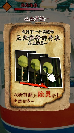 詛咒照片下載
