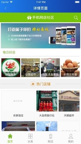 內(nèi)蒙古金牛易付商家app v2.2.3 官方安卓版 1