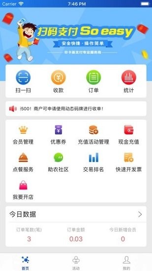 金牛易付app下載